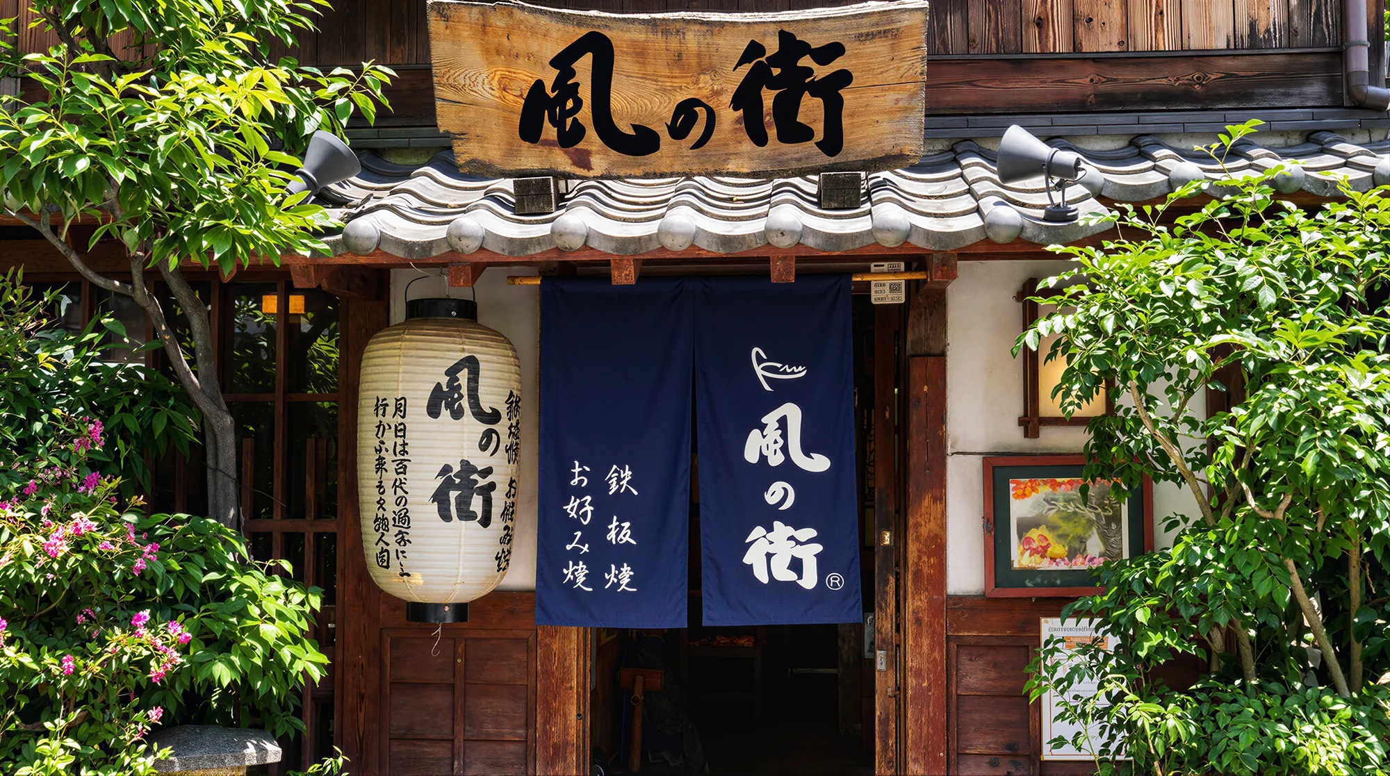 懐かしい、記憶の味。