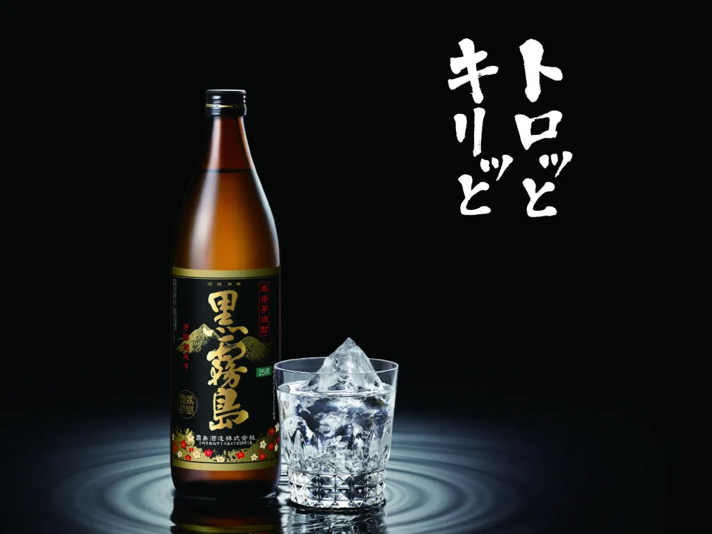 黒霧島(グラス)