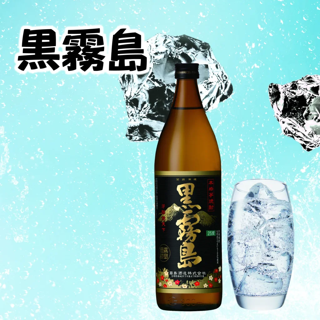 黒ッキリボール(グラス)